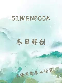 SIWENBOOK